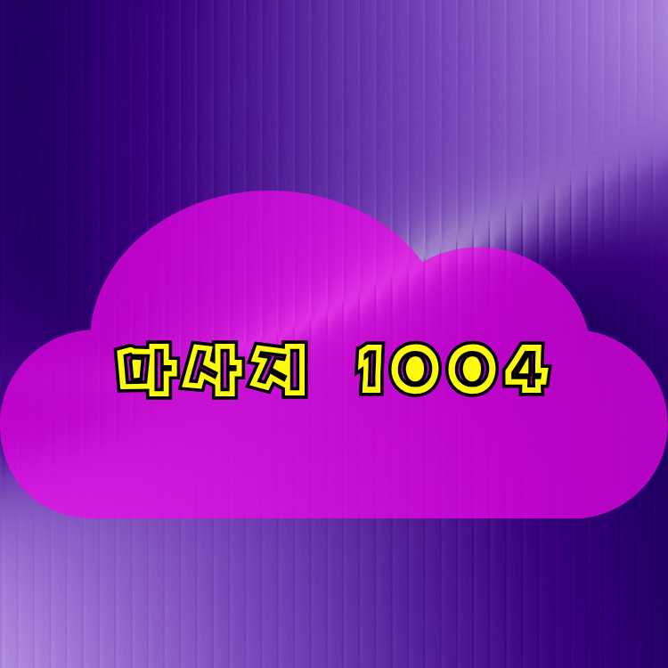 인천 부평구 부개동 1004테라피 지역 안내
