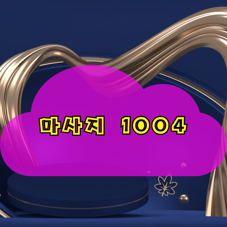 방배본동 건마천사 지역 안내