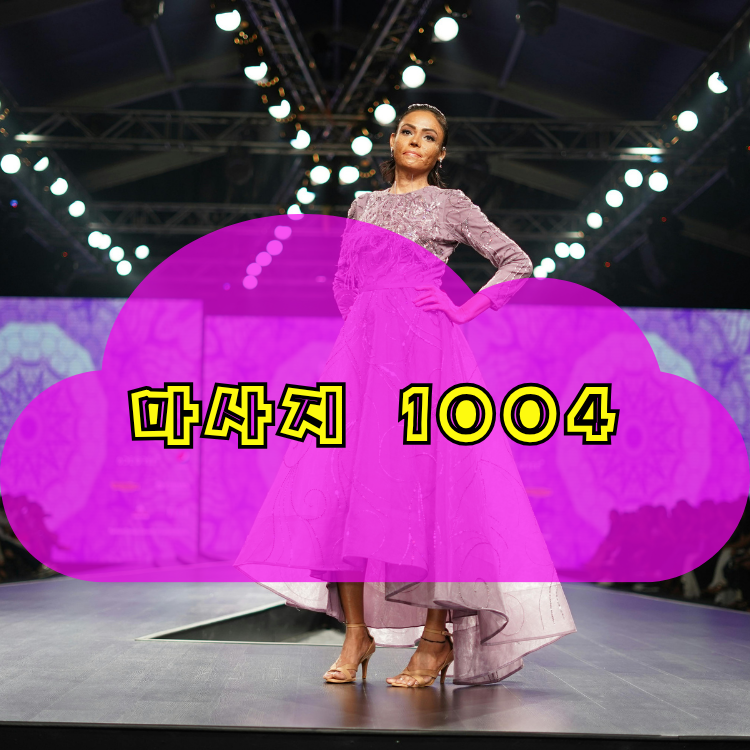 반포본동 건마천사 지역 안내