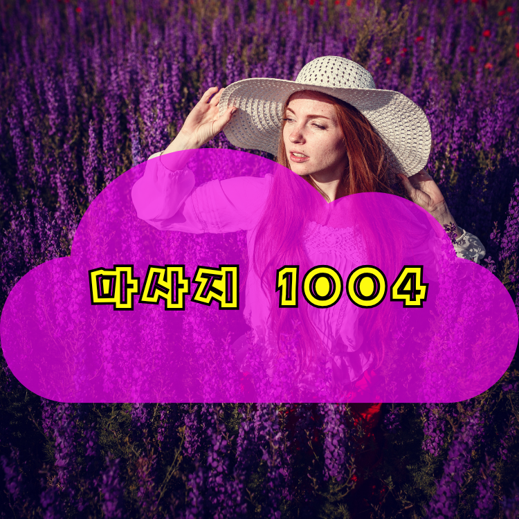 서초구 건마천사 지역 안내
