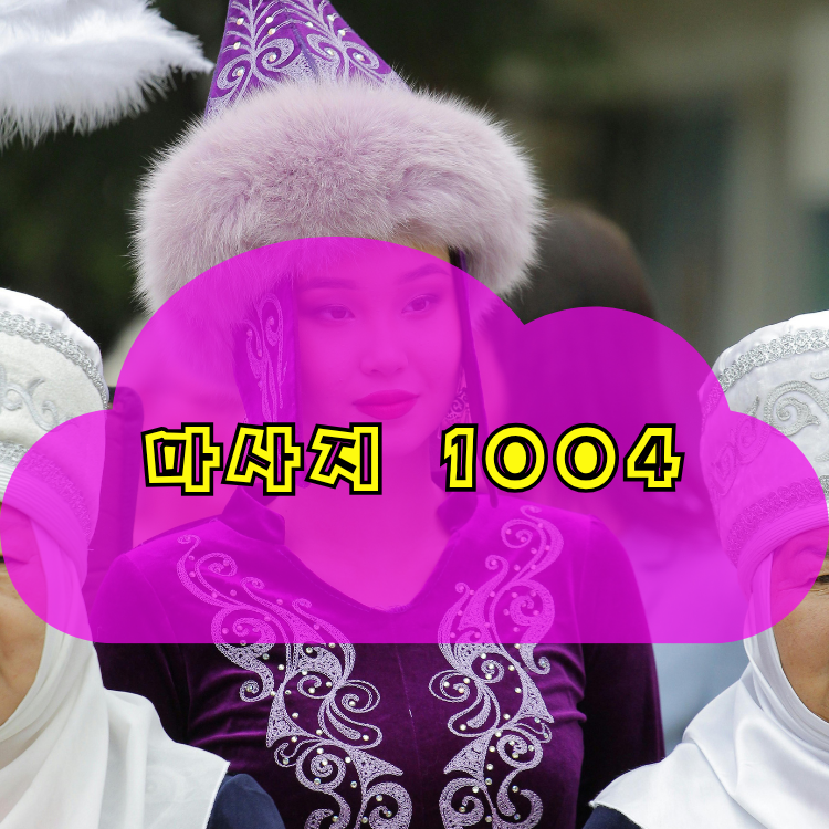 인천 부평구 일신동 1004테라피 지역 안내