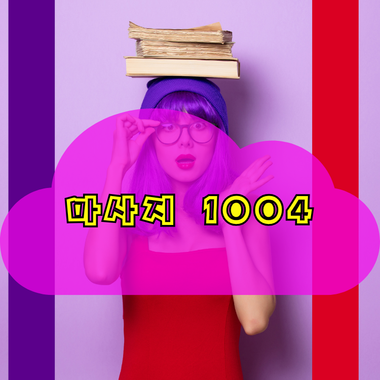 인천 강화군 불은면 1004테라피 지역 안내