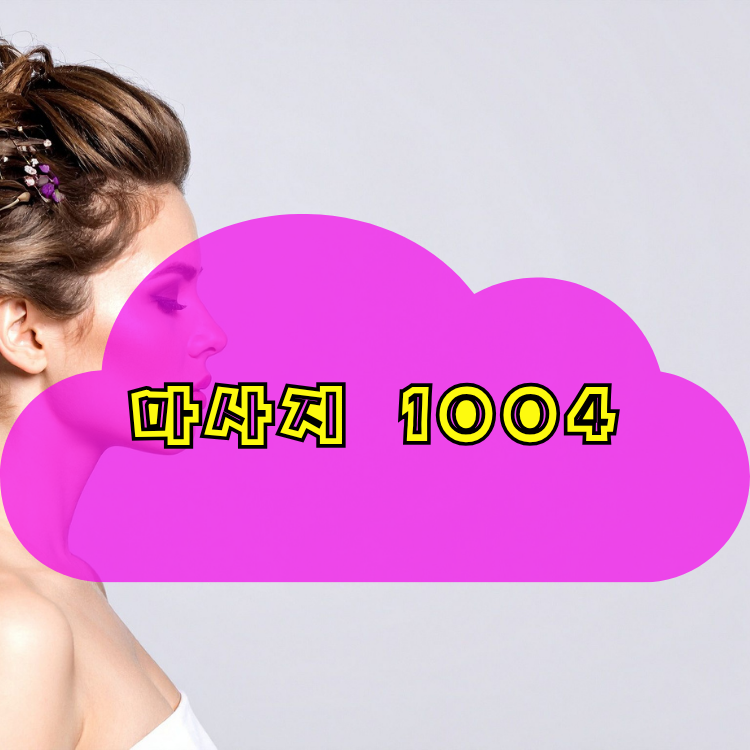 인천 강화군 교동면 1004테라피 지역 안내