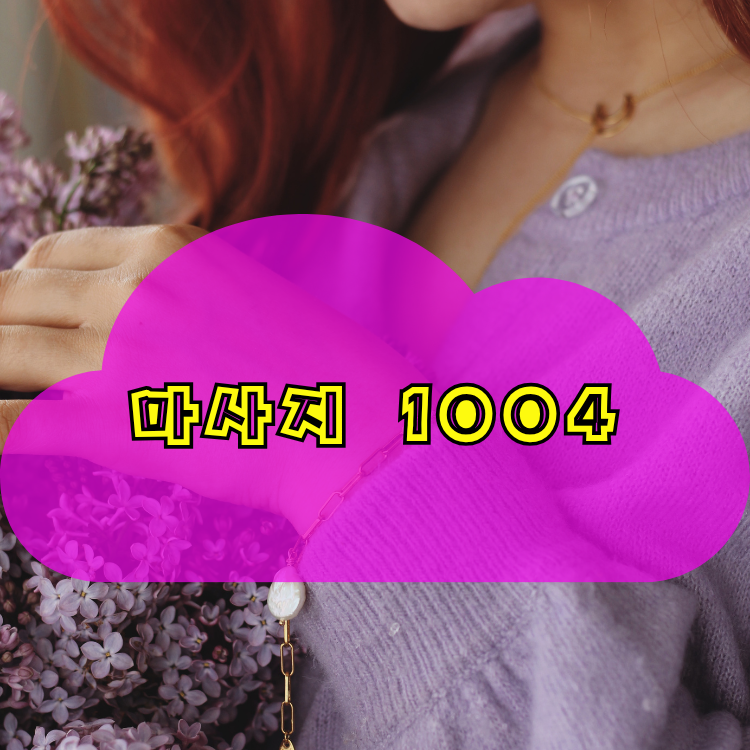 인천 강화군 하점면 1004테라피 지역 안내