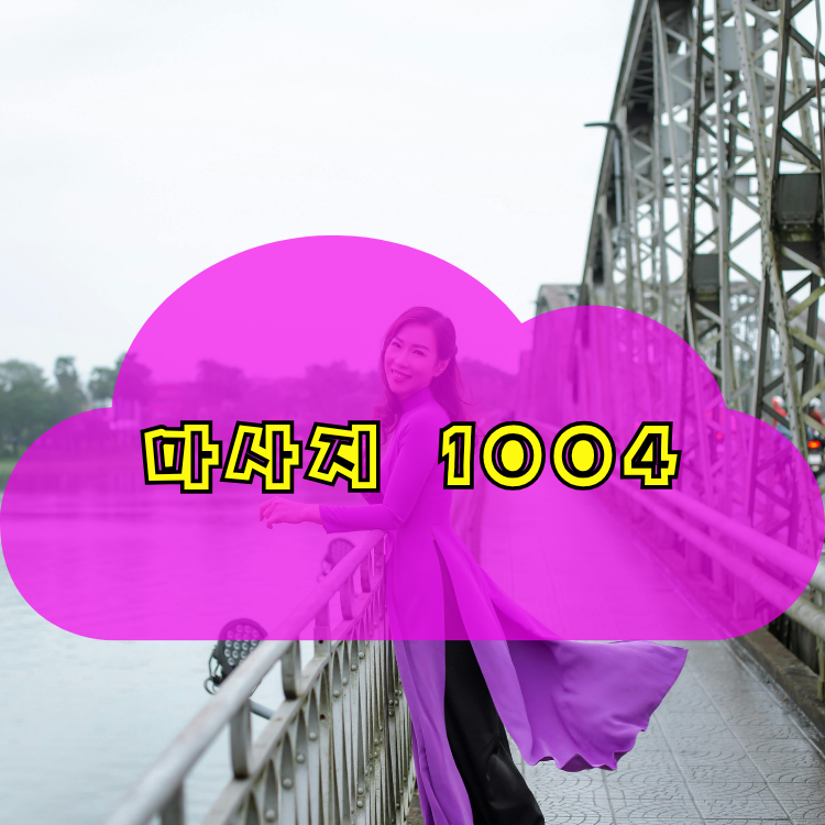 인천 강화군 내가면 1004테라피 지역 안내