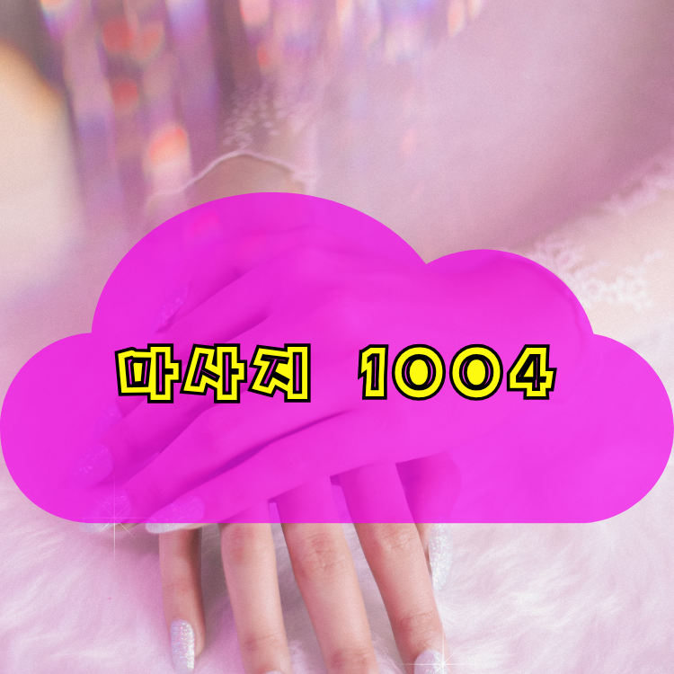 인천 강화군 서도면 1004테라피 지역 안내