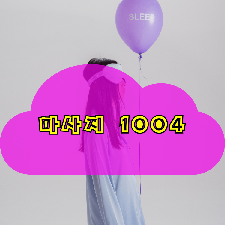 인천 강화군 송해면 1004테라피 지역 안내
