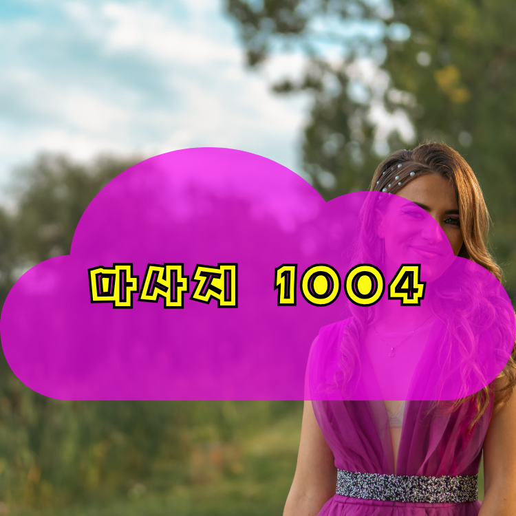 인천 강화군 양도면 1004테라피 지역 안내