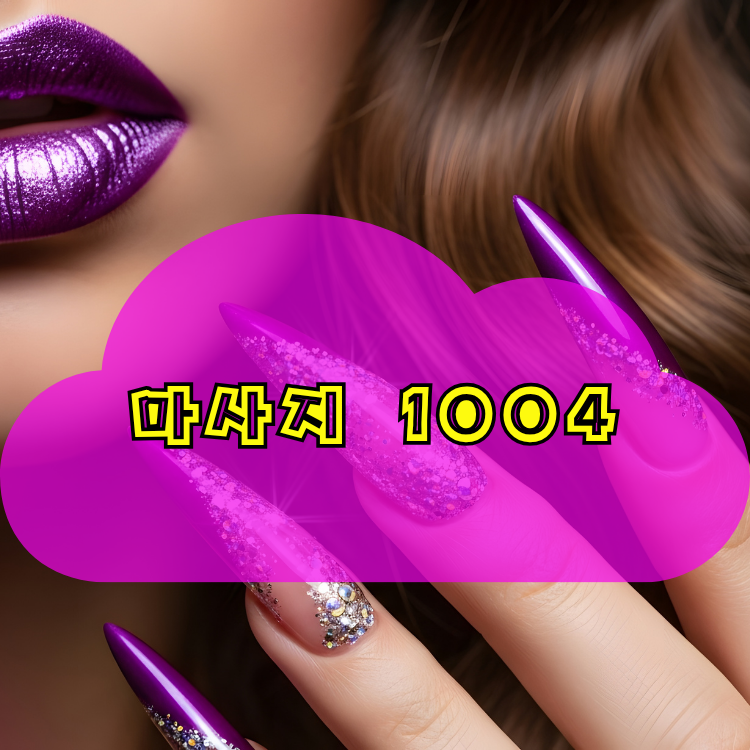 성북구 건마천사 지역 안내