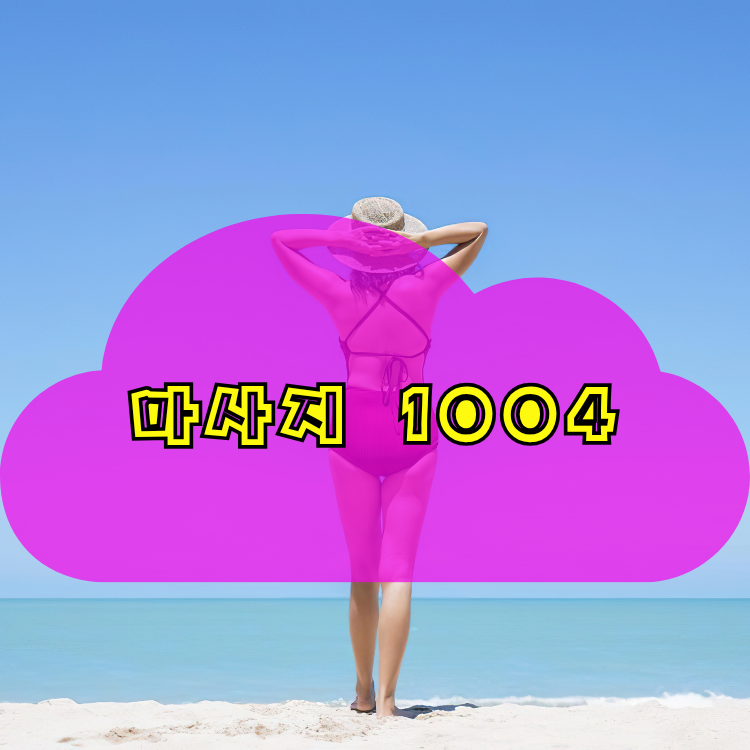 인천 검단구 1004테라피 지역 안내