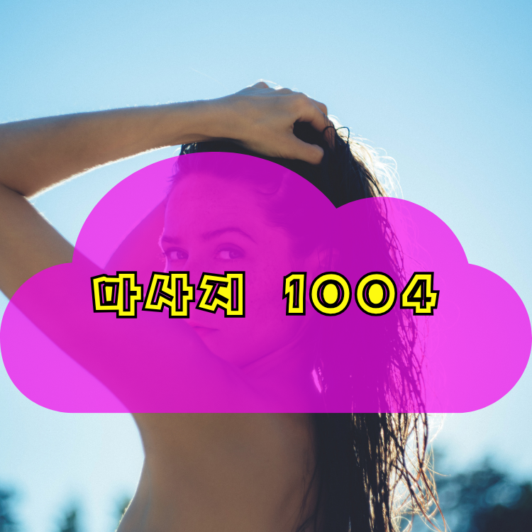 인천 검단구 마전동 1004테라피 지역 안내