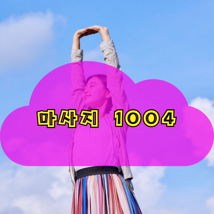 인천 계양구 계산동 1004테라피 지역 안내