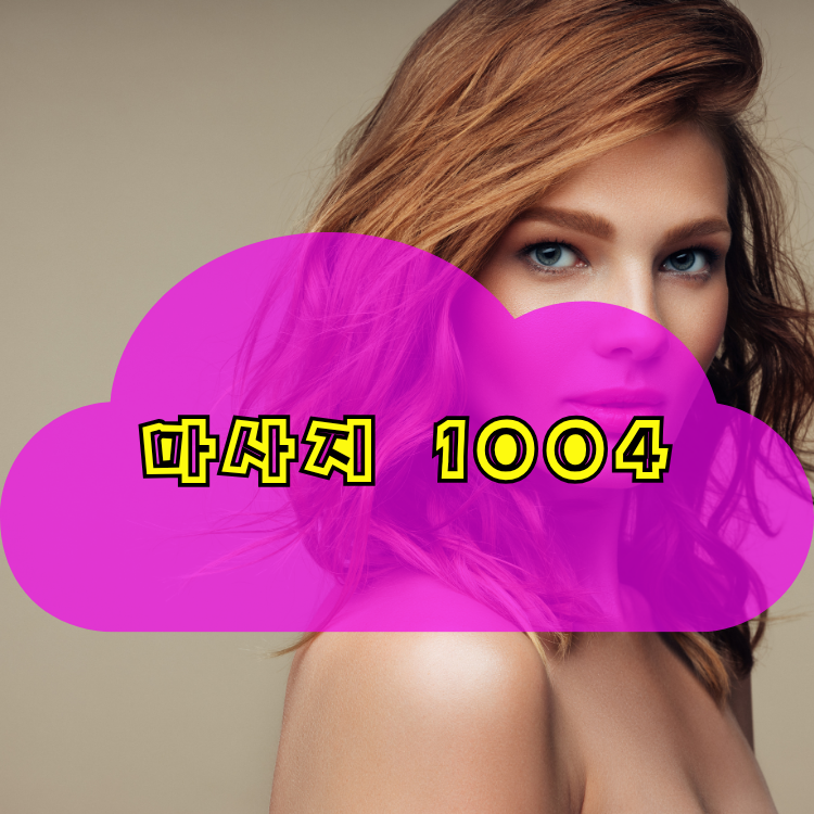 인천 계양구 작전동 1004테라피 지역 안내