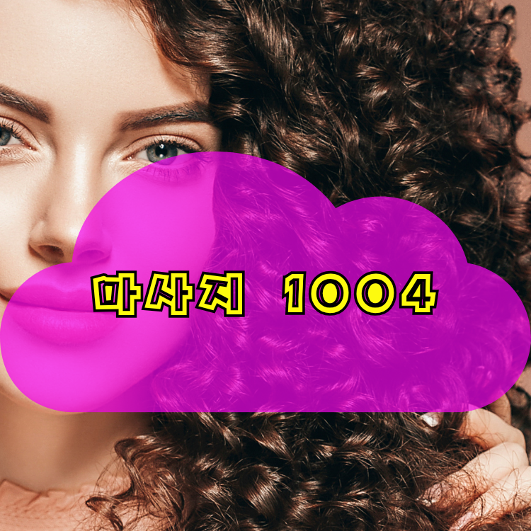인천 제물포구 도원동 1004테라피 지역 안내