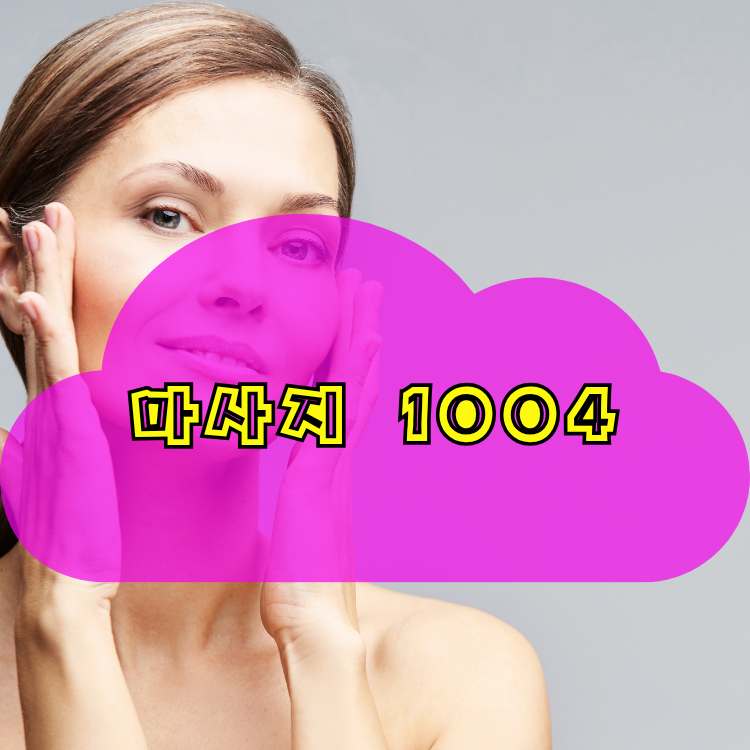 인천 제물포구 개항동 1004테라피 지역 안내