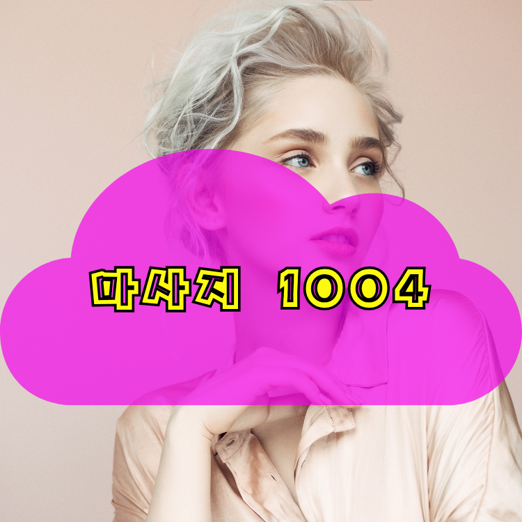 인천 제물포구 금창동 1004테라피 지역 안내