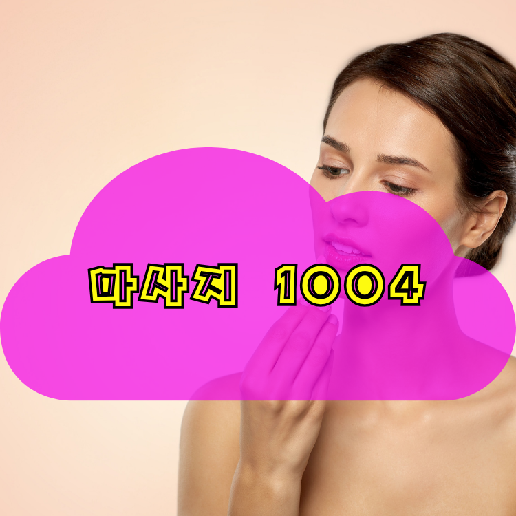 인천 제물포구 화수동 1004테라피 지역 안내