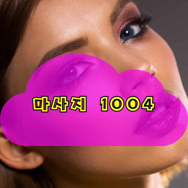 인천 제물포구 1004테라피 지역 안내