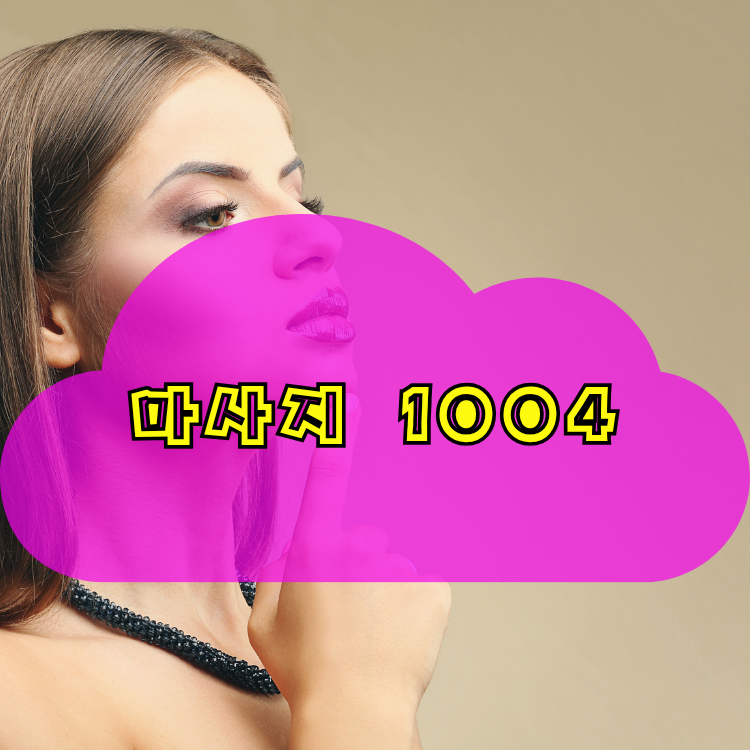 강북구 건마천사 지역 안내