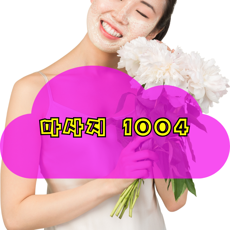 인천 제물포구 신흥동 1004테라피 지역 안내