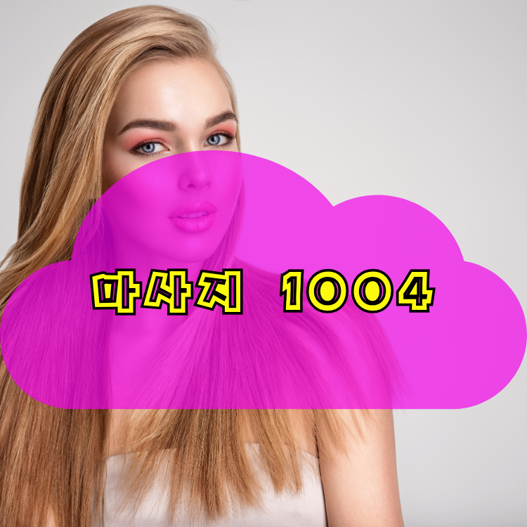 인천 제물포구 신포동 1004테라피 지역 안내
