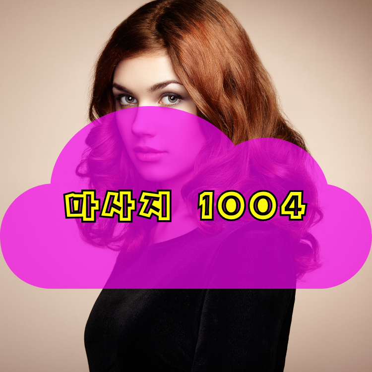 인천 제물포구 율목동 1004테라피 지역 안내