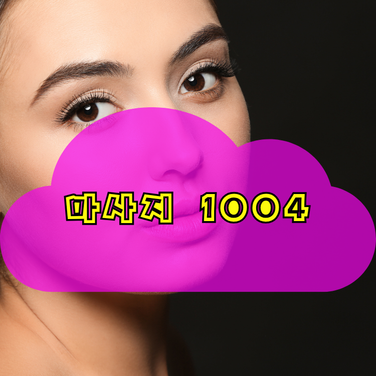 인천 미추홀구 도화동 1004테라피 지역 안내