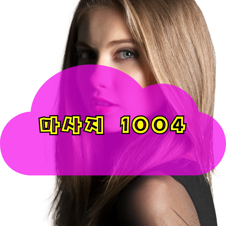 인천 미추홀구 학익동 1004테라피 지역 안내