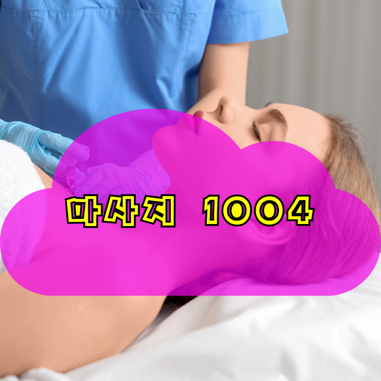 강일동 건마천사 지역 안내