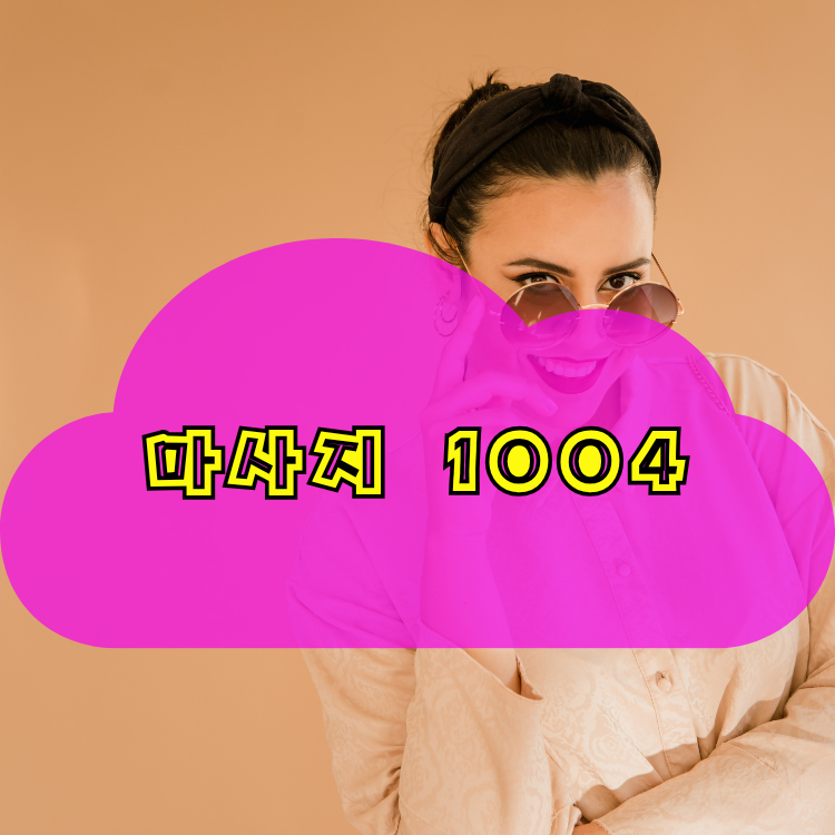 길동 건마천사 지역 안내