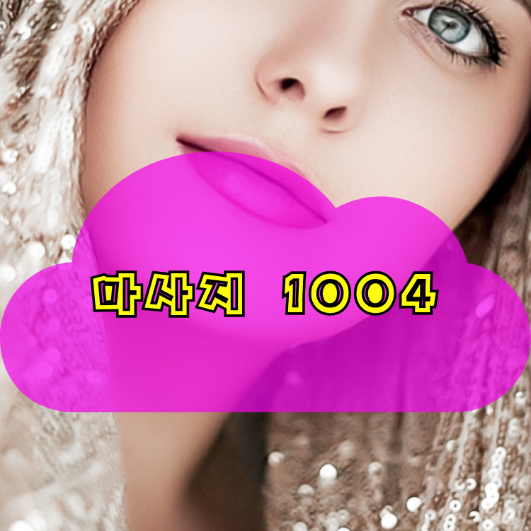 명일동 건마천사 지역 안내
