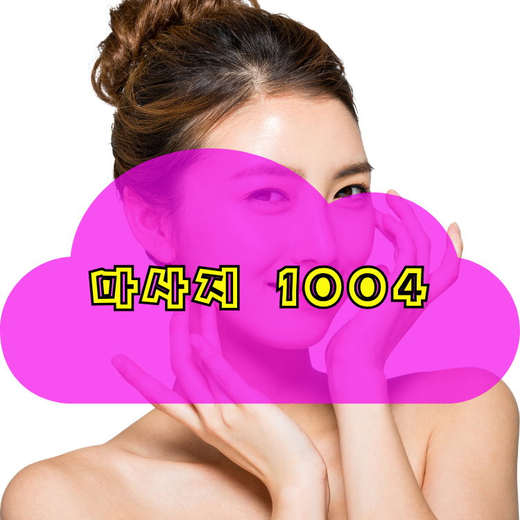 인천 미추홀구 문학동 1004테라피 지역 안내