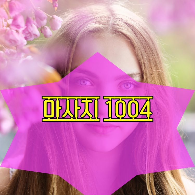 침산동 1004테라피 지역 안내