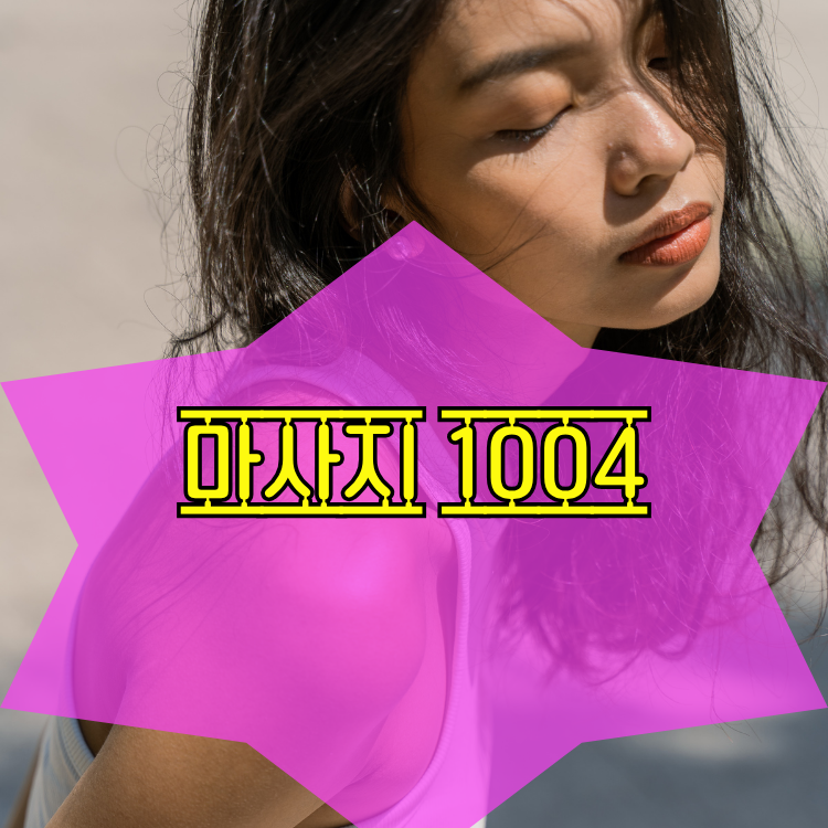인천 서해구 가좌동 1004테라피 지역 안내
