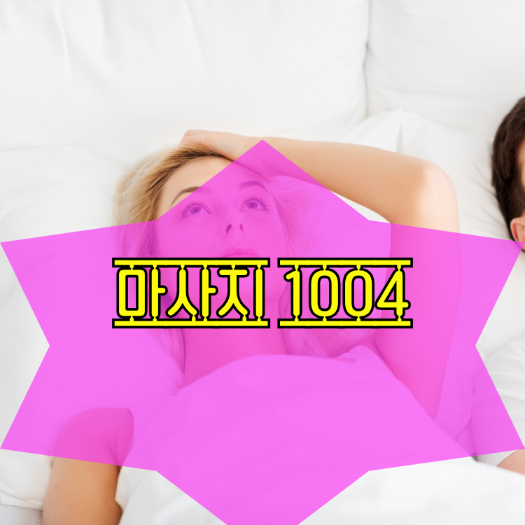 용산구 건마천사 지역 안내