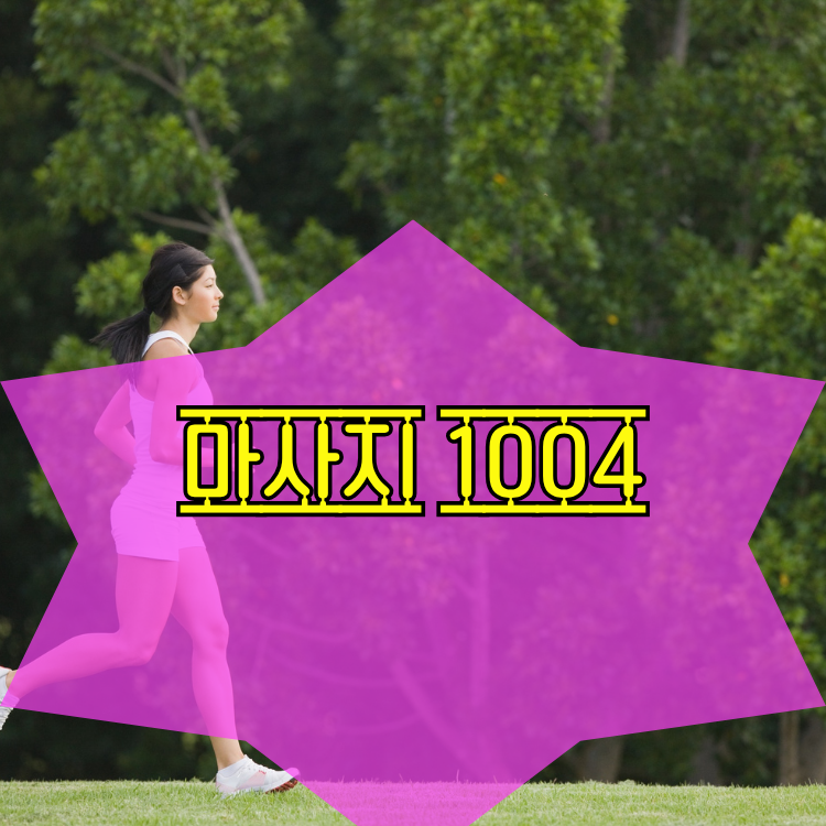 인천 연수구 청학동 1004테라피 지역 안내