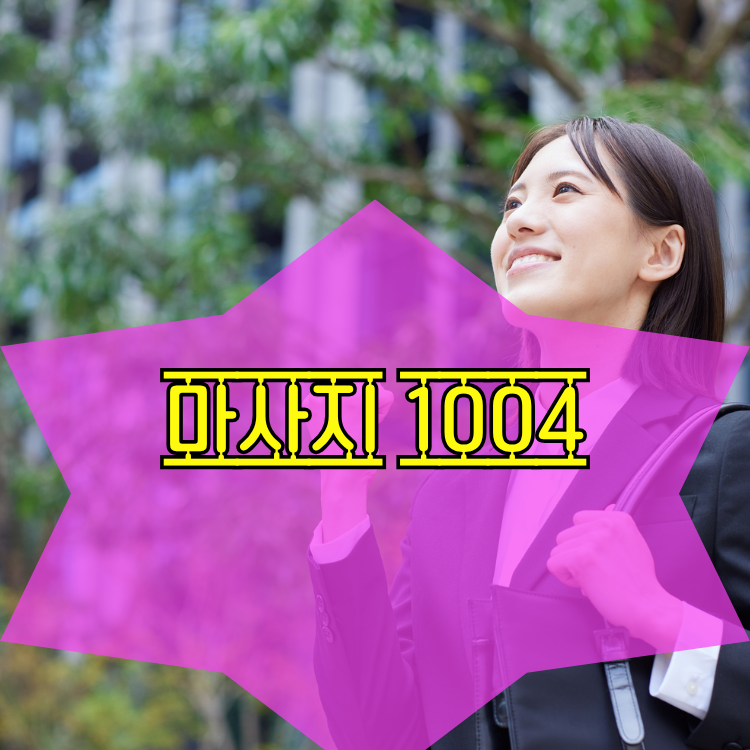 인천 연수구 선학동 1004테라피 지역 안내