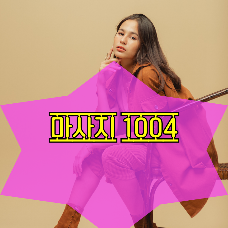 인천 연수구 연수동 1004테라피 지역 안내