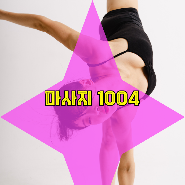 장충동 건마천사 지역 안내