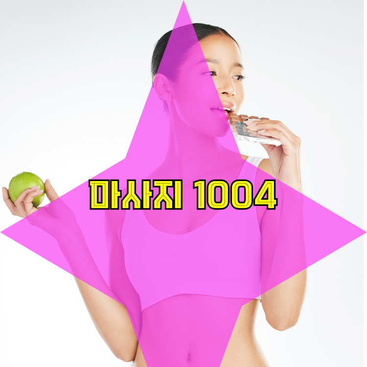 명동 건마천사 지역 안내